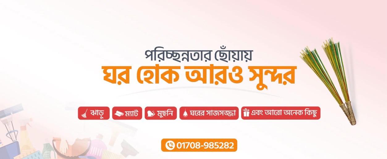 Songsar Bazar